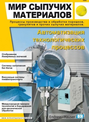 Erste russische Ausgabe SILO WORLD 